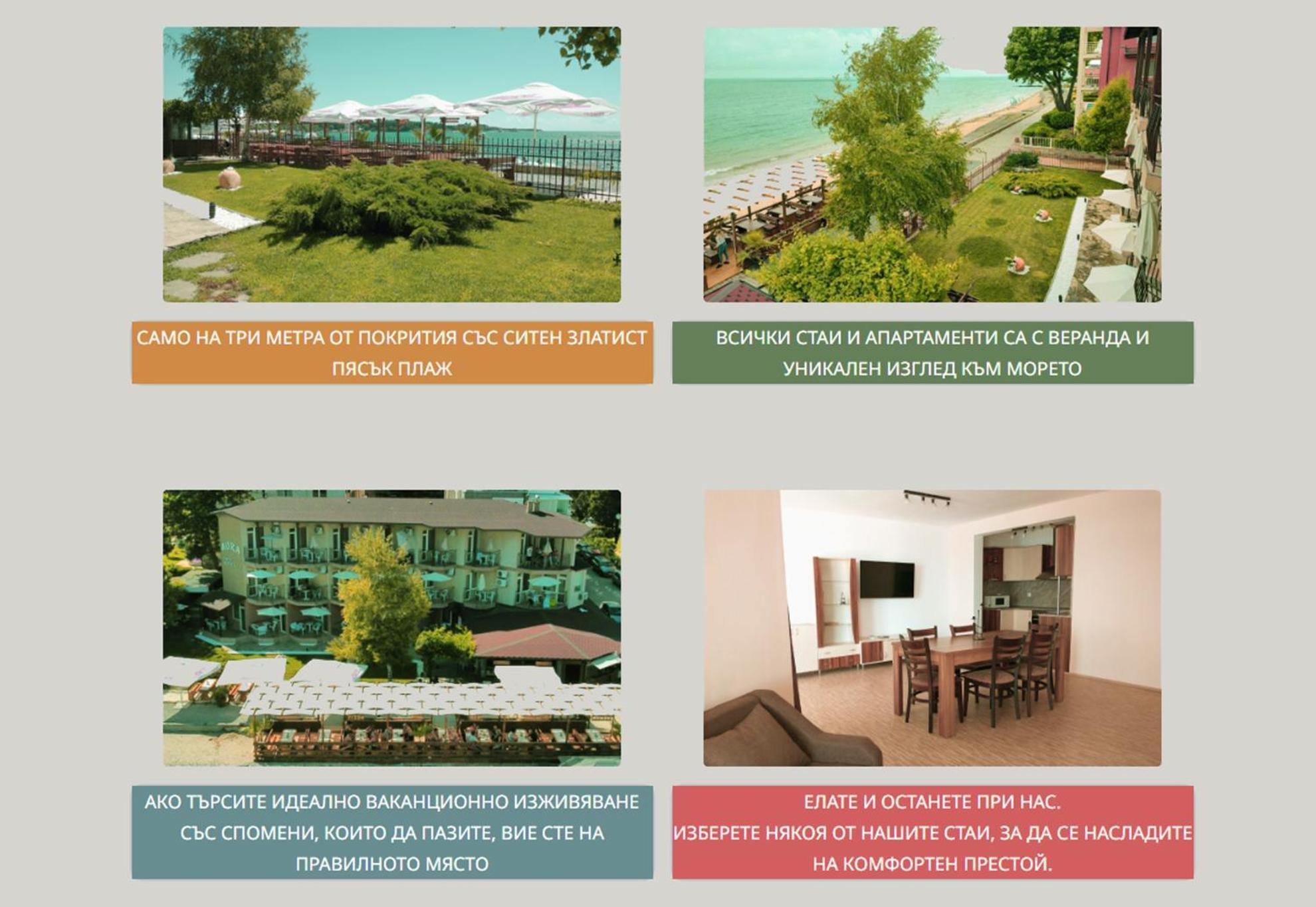 Aura Family Hotel Ράβντα Εξωτερικό φωτογραφία